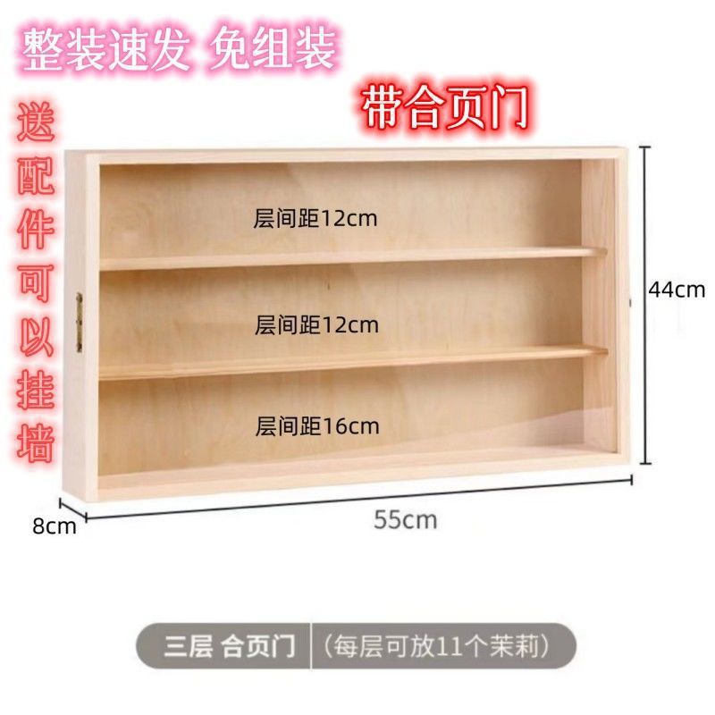盲盒收纳展示架挂墙展示墙防尘壁挂娃娃手办展示柜公仔实木收纳柜|undefined