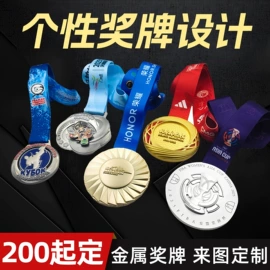 奖牌;金属工艺品