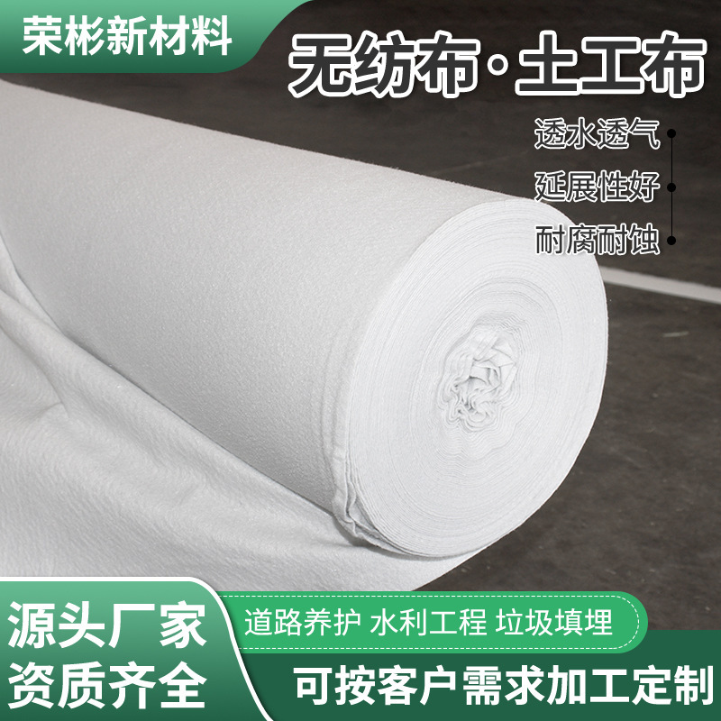 长丝土工布200g-800g国标耐腐蚀抗老化土工布建材工程用土工布|undefined