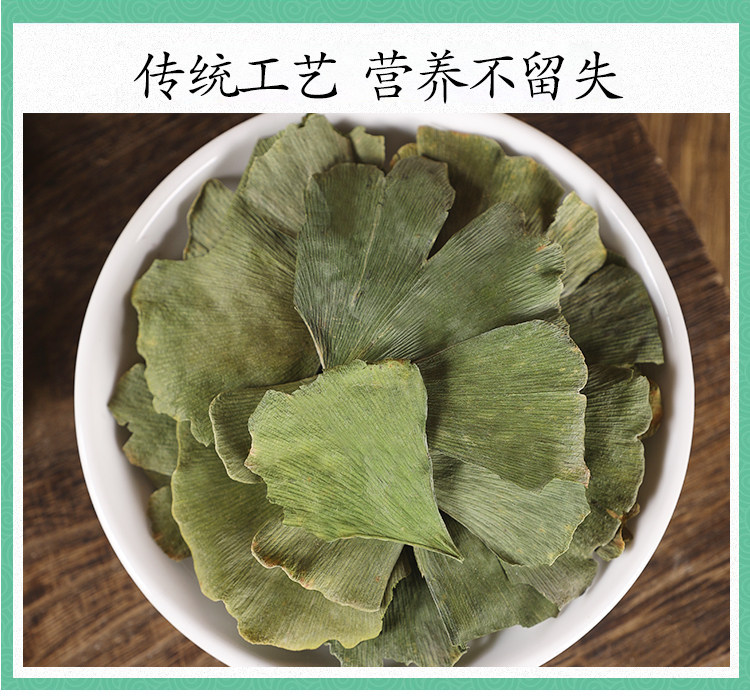 Premium Dried Ginkgo Leaf Ye Xing Ye Loose Herbal Tea 500g for Daily Infusions details