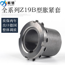 Z19系列胀紧套RCK55胀套KTR125.1涨紧套TLK251涨套STK251昕德供应