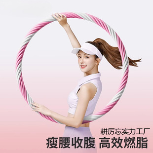 Hula Hoop for Adults to Tighten the Abdomen, Beautify the Waist, Lose Weight, Burn Fat, Slim the Belly Without Hurting the Waist, Home Fitness Artifact, Thickened and Weighted