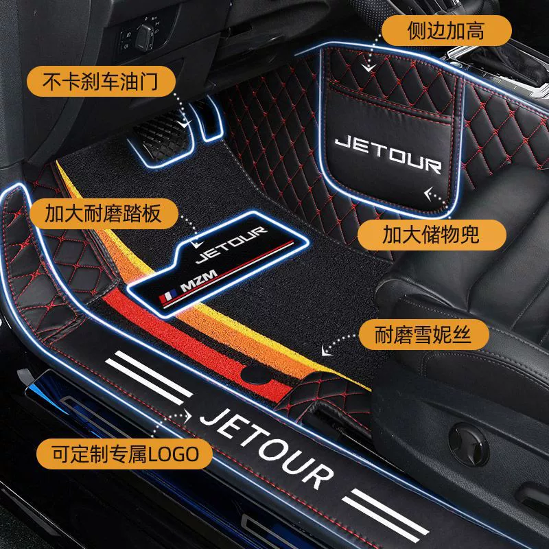 Половодчатые коврики для пола Jietu X70 X90 Traveler Shanhai L7T2 Dasheng X70S