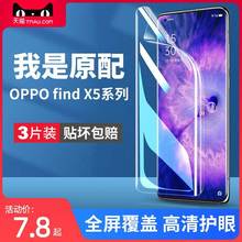 适用oppofindx5pro手机膜findx5钢化水凝膜oppofind×5原装oppox