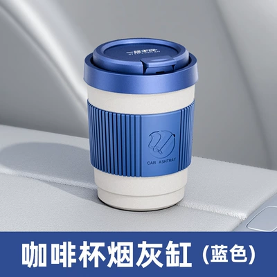Steel High-End Ins-Style Creative | Car ashtray - have-a-safe-journey-coffee-cup-ashtray-008-blue