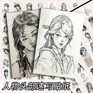 64 character head sketch stickers art students daily sketch practice reference mobile phone case stickers wholesale