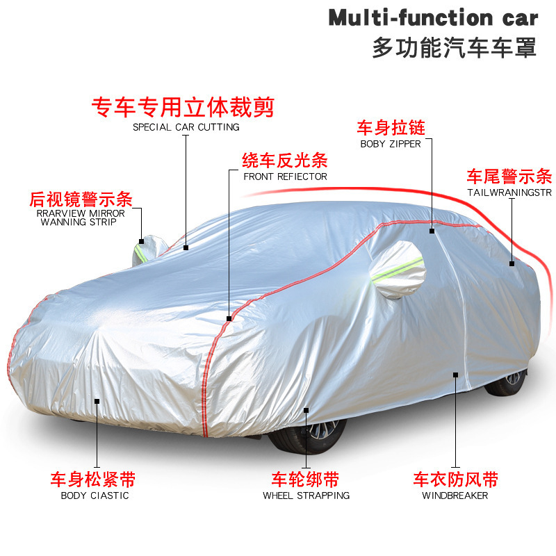 汽车车衣全罩加厚防雨 车衣罩全车防晒通用牛津防尘遮阳车套全罩|undefined