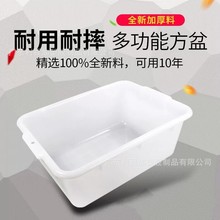 全新料长方形加厚食品级塑料白盆 食品清洗盆 水产养殖盆 收纳盆