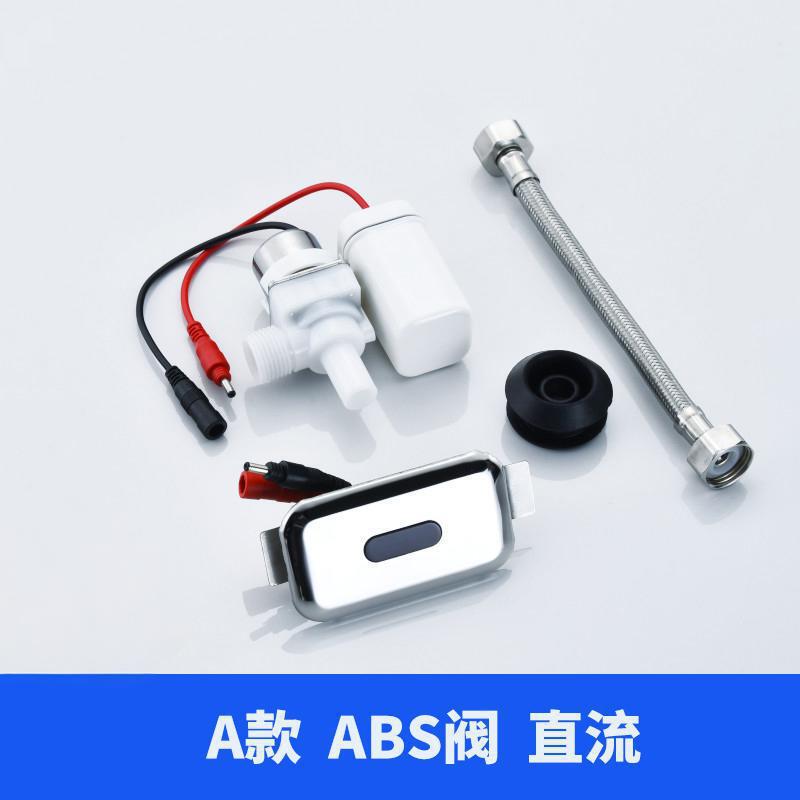 智能小便池感应器配件小便斗厕所尿兜冲水器电磁阀6V智能感应|undefined