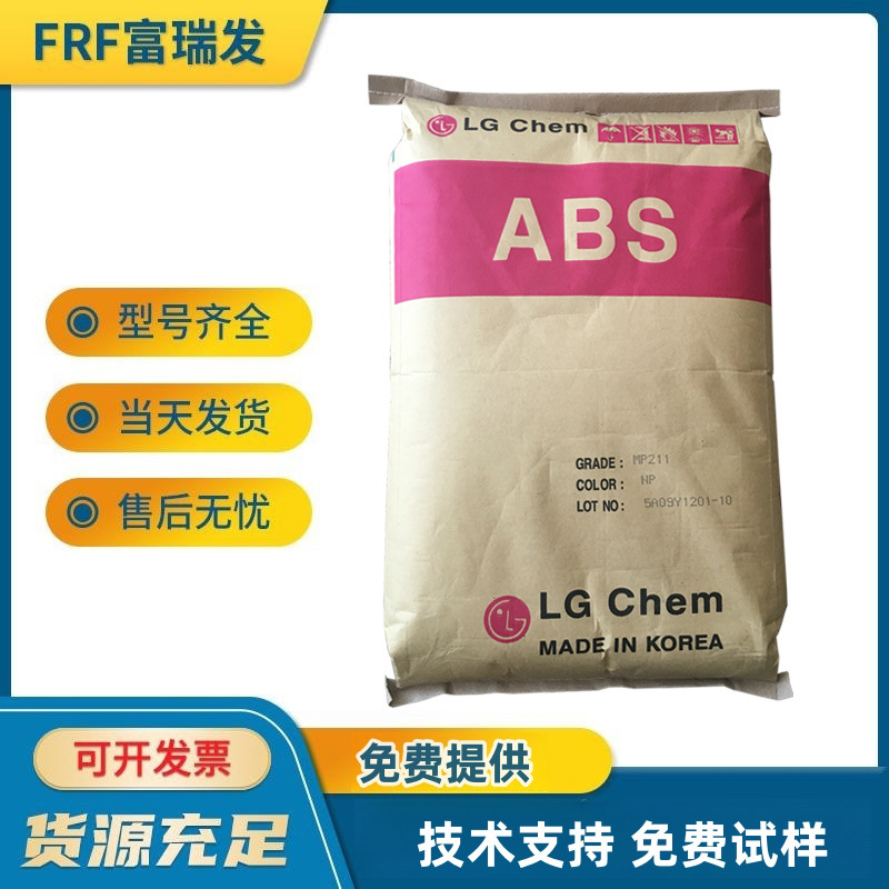 LG化学/XR-404，注塑级，耐高温ABS，耐热109度ABS塑料