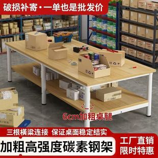 Workbench Double-Layer Rectangular Packaging Workshop Assembly Cutting Table Factory Warehouse Express Packaging Operating Table Commercial