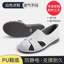防静电拖鞋PU底四孔皮革凉鞋无尘车间无菌实验室日企京东方工作鞋