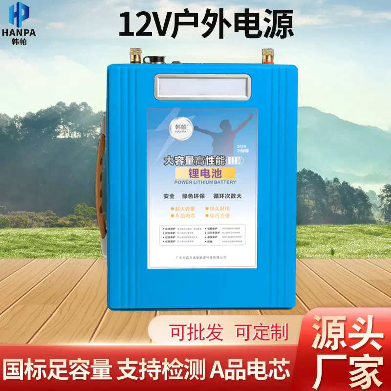 12v锂电池大容量50AH足容三元聚合物户外摆摊氙气灯推进器蓄电池