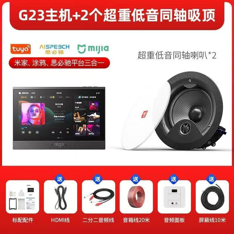 爱国者吸顶音响背景音乐主机家用客厅重低音家庭影院音箱系统 控|undefined
