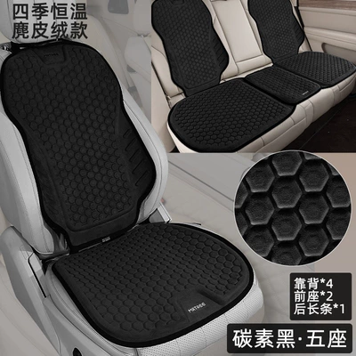 Cool pad – Seat Cover Four-Season Breathable Seat - thermostatic-suede-fabric-tpe-cold-gel-carbon-black-suitable-for-five-seater-vehicles-comfortable-all-year-round