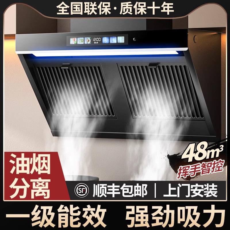 Haotaitai Range Hood Household Kitchen Dual Motor Large Suction Automatic Washing Side Suction Range Hood Stove Two-Piece Set