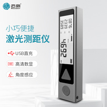 迈测（MiLESEEY）迈测激光测距仪测量仪红外线量房神器迷你电子尺