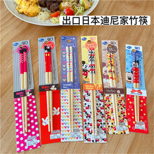 2.5元/双 出口日本卡通筷子米奇米妮竹筷迪尼家情侣亲子儿童筷子