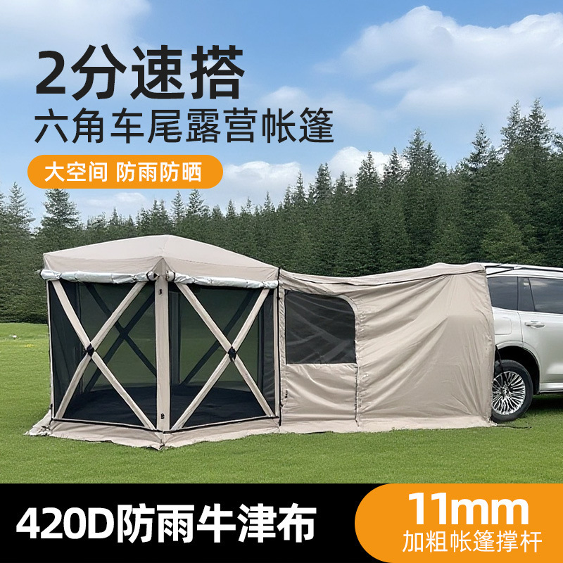 キャッスルテント屋外プロフェッショナルテールテントオフロード車兼用キャノピー自動高速開閉防雨キャンプテールテント|undefined
