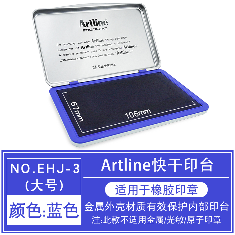 아트라인 속건성 잉크패드 대형(블루)
