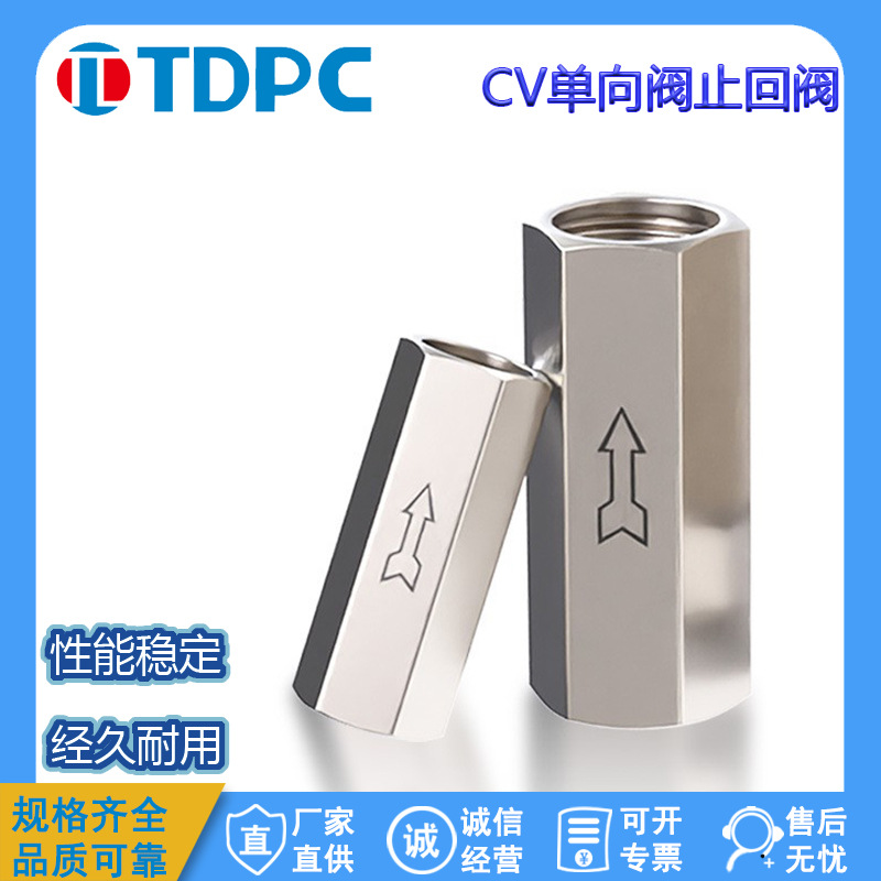 CV单向阀止回阀CV-01 02 03 04 06 1分2分3分4分6分