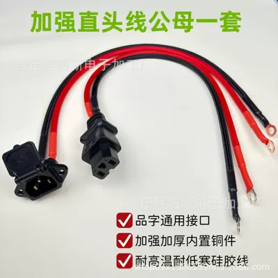 Other Electric Vehicle Accessories Battery Three-Wheeler Power Cord Battery - reinforced-straight-wire-male-and-female-set-6-flat-50cm