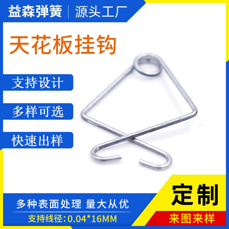 自动回弹吊顶悬天花板挂钩 装饰吊顶夹子8字形天花板挂钩