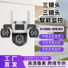 跨境V380手机远程监控器4G高清智能室外家用三镜头三画面摄像头