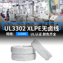 ����F؛UL3302��a��22AWG�͟��o�u��Ӿ�ݗ��PE�ߜ��O���B�Ӿ�