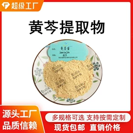 植物提取物;工业植物提取;动物提取物