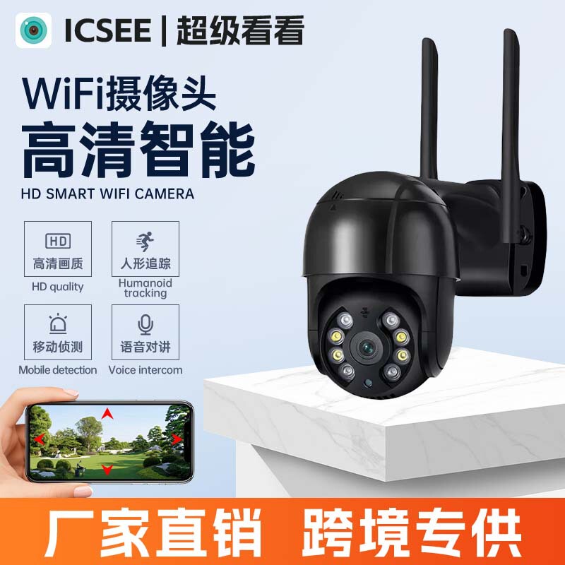 ICSEE All Black Camera 5 million HD Night Vision 8 million Wireless Network Mobile Phone Remote Ball Machine Monitor