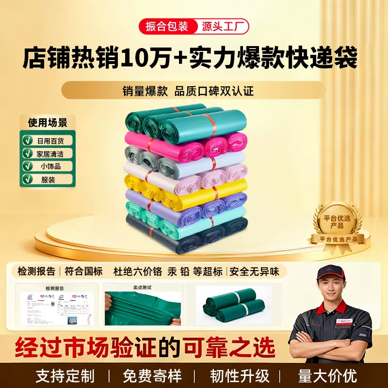 全新料快递袋子 加厚快递打包袋防水袋批发快递袋黑色快递包装袋