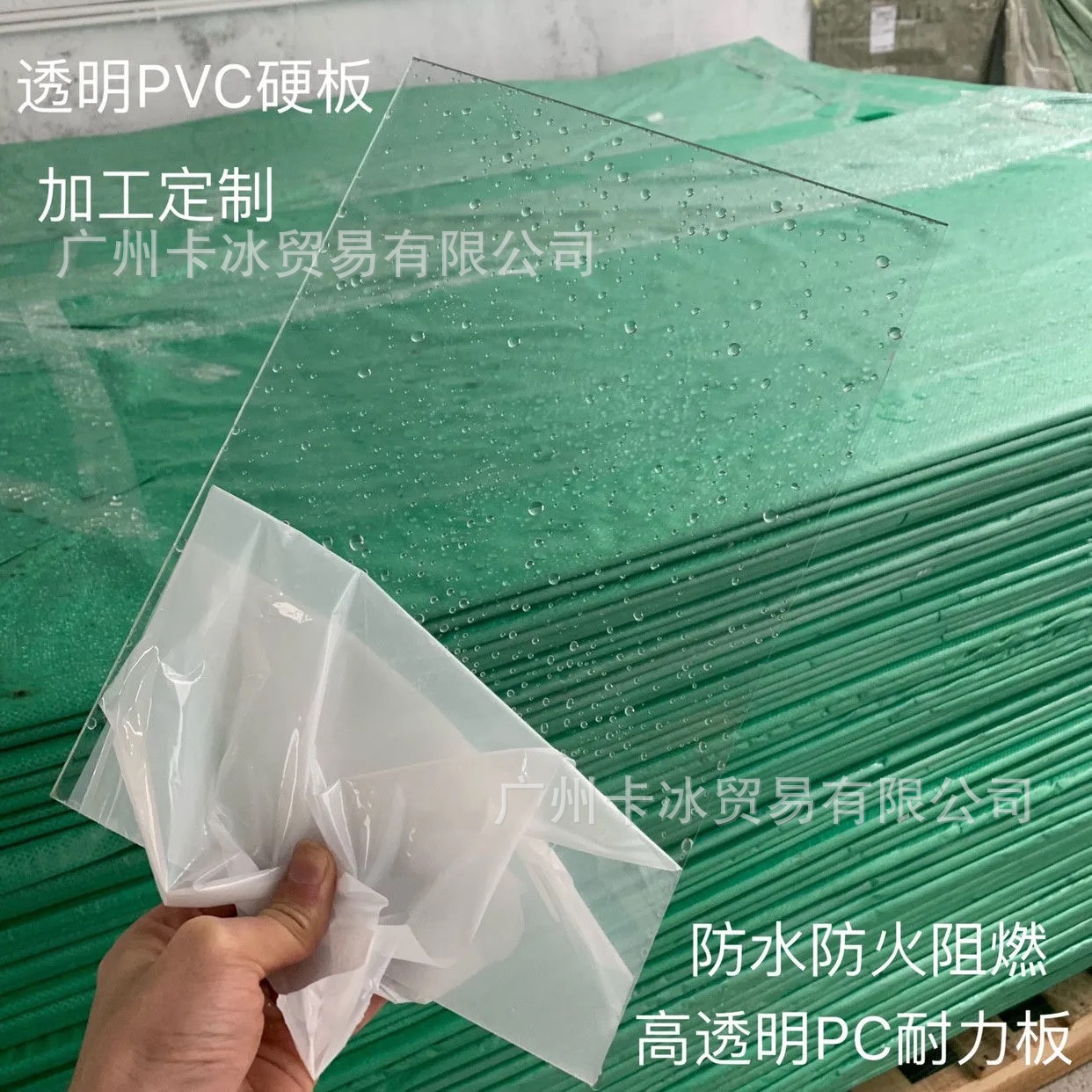 High transparency PVC Plastic board 2-20mm Plexiglass plate diy Material Science Acid alkali resistance engineering Hard Cutting carving