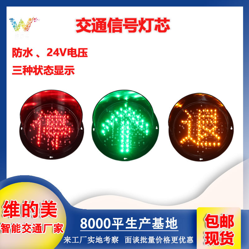 Shenzhen fábrica de flecha semáforo pequeño de tres colores LED luz indicadora 200-tipo Wick fábrica de lavado de coches luz de señal