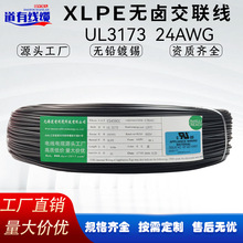 ���Sֱ�NUL3271 24AWG������Ӿ�125���͸ߜ�600V�͟��o�u��ȼ