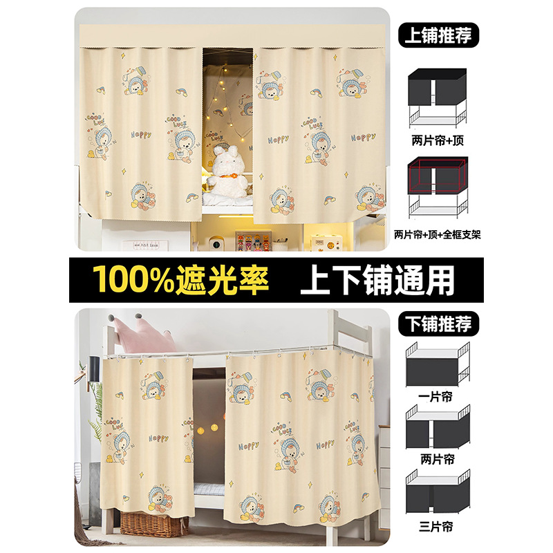 dormitorio de estudiantes universitarios cortina de cama superior y inferior fuerte sombra dormitorio de cama de mujeres cortina cort