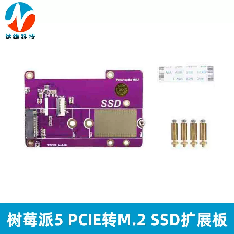 Расширительная плата Raspberry Pi 5 SSD Raspberry pi 5-е поколение PCIe to M.2 SSD адаптер板 модуль