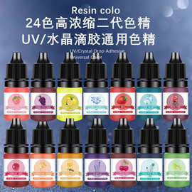 亚马逊24色5ml高浓缩色精diy环氧树脂ab胶饰品颜料uv滴胶流体色浆