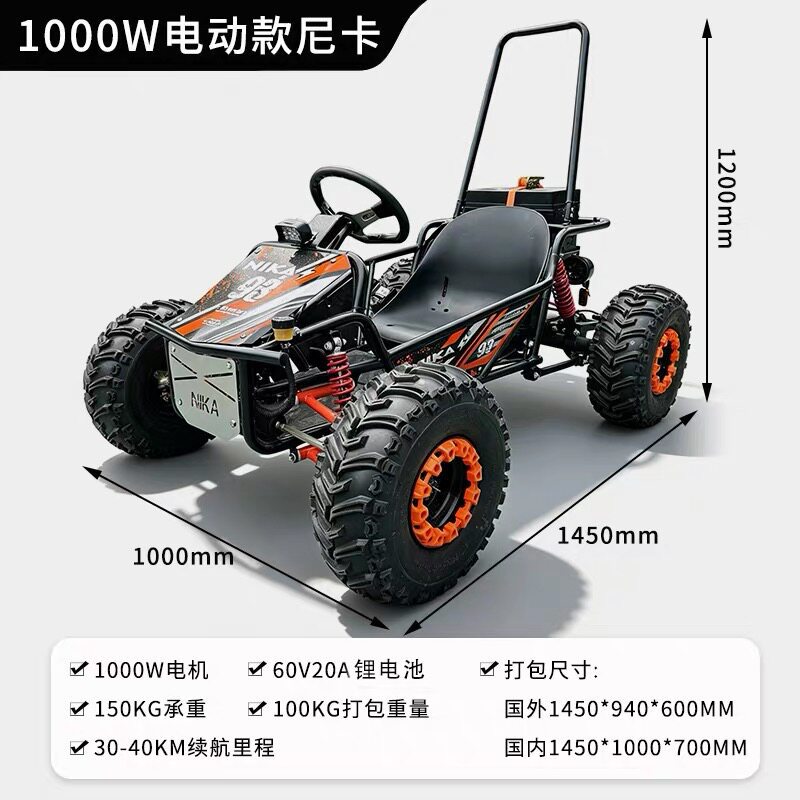UTV padres e hijos doble Kart todoterreno eléctrico de 1000w adultos y niños todo terreno al aire libre cuatro ruedas vehículo de playa