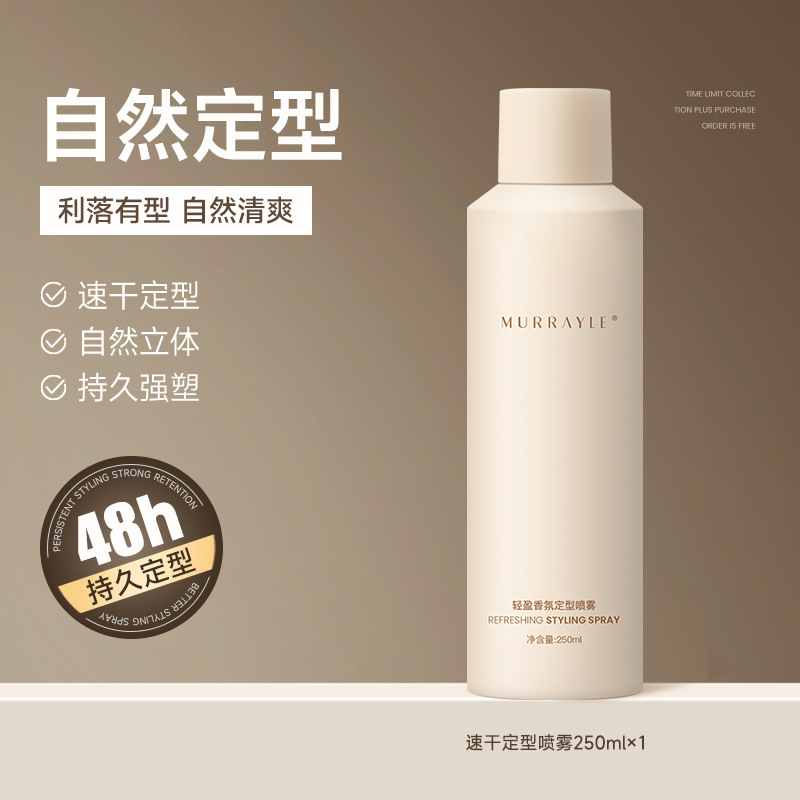 [내추럴 스타일링] 속건성 스타일링 스프레이
