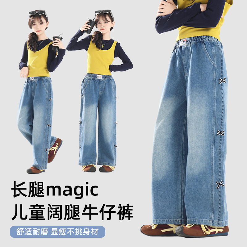 Judy Girls Kidsren's New Summer Pants Straight Long Girls' Comfortable Soft Loose Jeans Autum