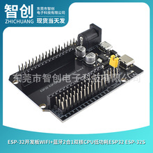 ESP-32开发板WIFI+蓝牙2合1双核CPU低功耗ESP32 ESP-32S