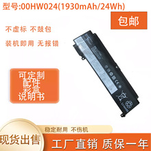 ��������T460S T470S 00HW024/25 01AV405/06 ���ñʼǱ����