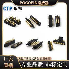 厂家直销pogo pin pogopin连接器电容笔探针弹簧顶针手机顶针探针