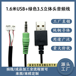 �F؛1.6��USB+�Gɫ3.5���w�^��о���l�� 5о�p�K�^�۾� ���Sֱ�N