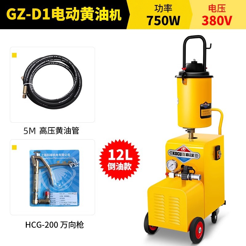 Shanghai Keqiu GZ-D1 Máquina de mantequilla eléctrica Engrase de alta presión Pistola de mantequilla Máquina de llenado de grasa 220V
