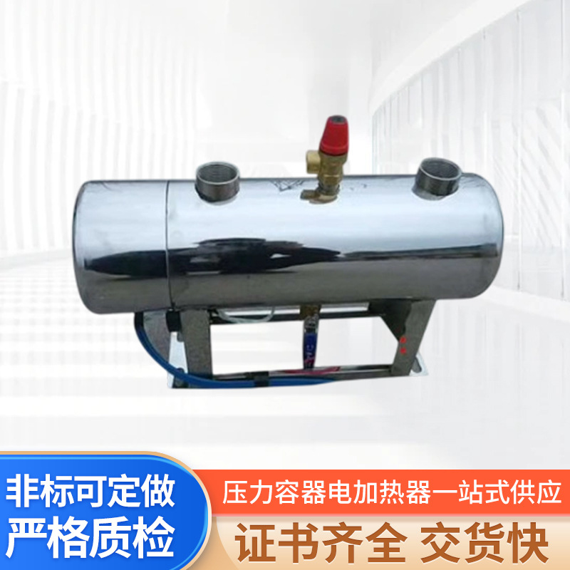中央空调辅助电加热器 管道式循环加热罐100KW 包邮