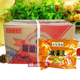 李记枭雄280g*30袋整箱批发酸菜鱼佐料火锅酸菜配料酸菜调料