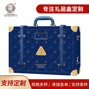 Customized Business Dragon Boat Festival Gift Box Packaging Boutique Creative Suitcase Rice Dumpling Packaging Box Empty Box Multi-Box Packaging