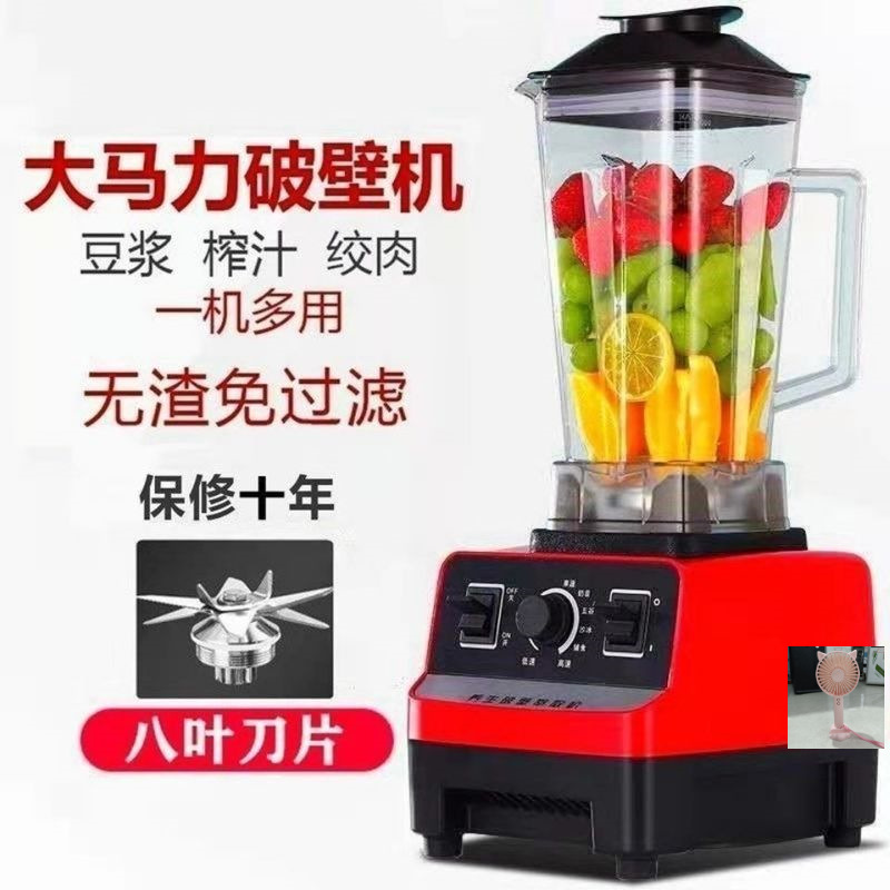 刨冰机碎冰机沙冰机冰沙机商用水果奶茶店破壁机榨汁豆浆机摆摊